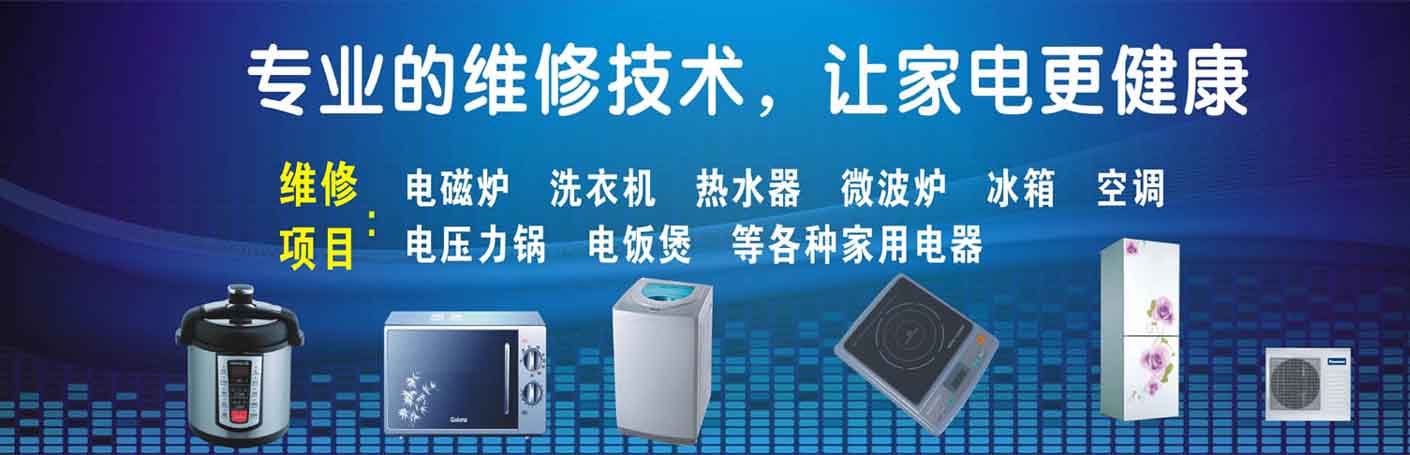 静安玉佛寺家电维修上门服务